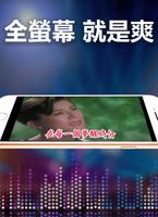 聽聽國語老歌 capture d'écran 3