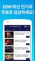 신나는 EDM 명곡 모음 постер