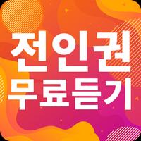 전인권 노래모음 - 전인권 인기 노래, 최신곡, 메들리, 콘서트 영상, 트로트 무료감상 gönderen