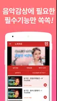 송블리 노래감상 - 히트곡 방송 영상 최신 공연 영상 Screenshot 2