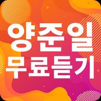 양준일 노래모음 - 탑골 GD, 시대를 앞서간 가수, 시간여행자 gönderen