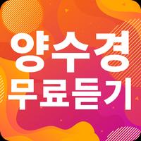양수경 노래모음 - 양수경 인기 노래, 최신곡, 메들리, 콘서트 영상, 트로트 무료감상 poster