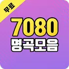 7080 명곡모음 icône