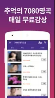 7080 명곡모음 Affiche