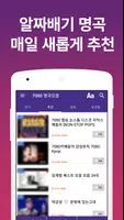 7080 명곡모음 capture d'écran 2