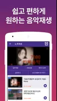 7080 명곡모음 capture d'écran 4