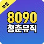 8090 인기가요 - 8090 인기가요 히트곡 명곡 메들리 공짜 듣기 icône