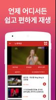 홍진영 인기가요 - 홍진영 인기 노래, 최신곡, 메들리, 콘서트, 공연 무료 감상 capture d'écran 2