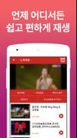 홍진영 인기가요 - 홍진영 인기 노래, 최신곡, 메들리, 콘서트, 공연 무료 감상 Ekran Görüntüsü 2