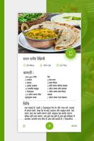 Indian Veg Recipe in Hindi  & Non Veg Recipes 2020 ảnh chụp màn hình 3