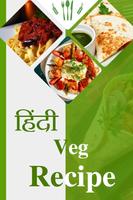 Indian Veg Recipe in Hindi  & Non Veg Recipes 2020 bài đăng