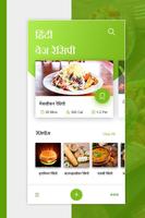 Indian Veg Recipe in Hindi  & Non Veg Recipes 2020 ảnh chụp màn hình 1