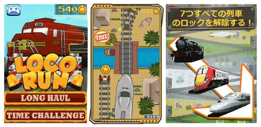 Loco Run: 列車のアーケードゲーム