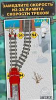 Loco Run скриншот 2
