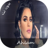 Ahlam