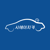 CH카 – 전국 렌터카 사고대차 보험대차 icon