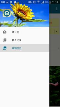 成长记录（宝贝图） 截图 3