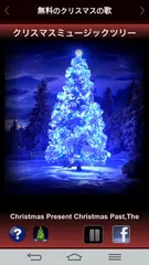 クリスマスソング 着信音 アプリダウンロード