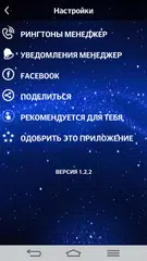 Скачать Новому году Рождеству рингтоны APK