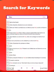 Akuapem Twi Bible & Audio XAPK Herunterladen