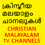 Christian Malayalam TV icône