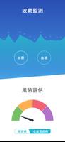 中華健康雲 capture d'écran 2
