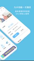 中華電信 Ekran Görüntüsü 1