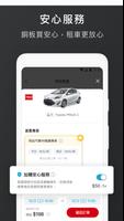 برنامه‌نما iRent共享車平台-汽機車24H隨租隨還 عکس از صفحه