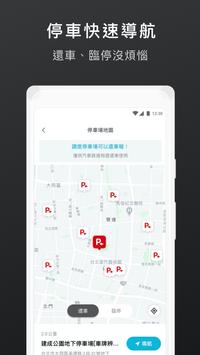 iRent自助租車 截图 4