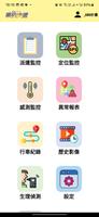 車訊管理 screenshot 1