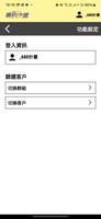 車訊管理 screenshot 3