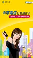 "Chunghwa Telecom Prepaid(Idea poster