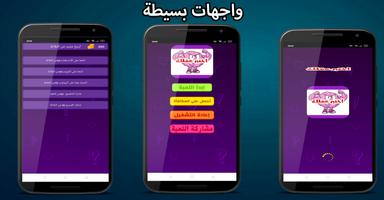 لعبة اختبر معلوماتك screenshot 1