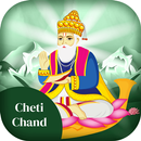 Cheti Chand APK