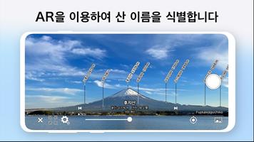 AR산지도 포스터