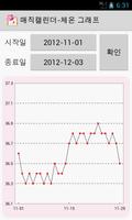 برنامه‌نما 매직 캘린더 عکس از صفحه