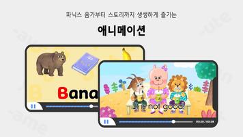 Phonics Hero First Edition ảnh chụp màn hình 3