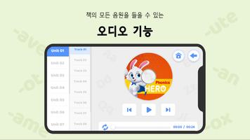 Phonics Hero First Edition ảnh chụp màn hình 1