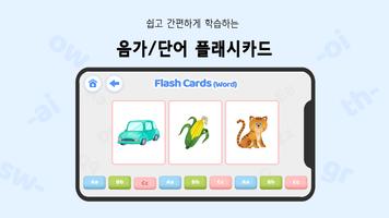 Phonics Hero First Edition ảnh chụp màn hình 2