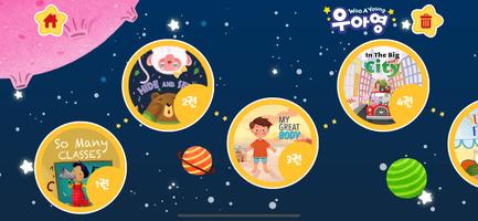 우아영 Edition3 ảnh chụp màn hình 2