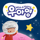 우아영 Edition2 - 우리아이영어 APK