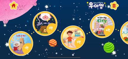 우아영 Edition2 ảnh chụp màn hình 1