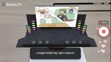 바운시 MeMe Screenshot 2