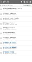 청담그룹웨어 تصوير الشاشة 3