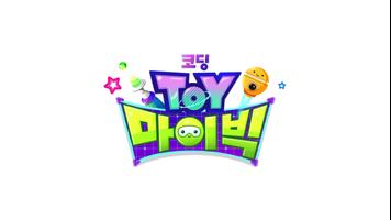 마이빅 컨트롤러 Ekran Görüntüsü 1
