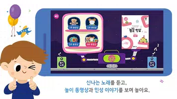 놀면서 꾸는 꿈 놀꿈 Step1 Ekran Görüntüsü 2