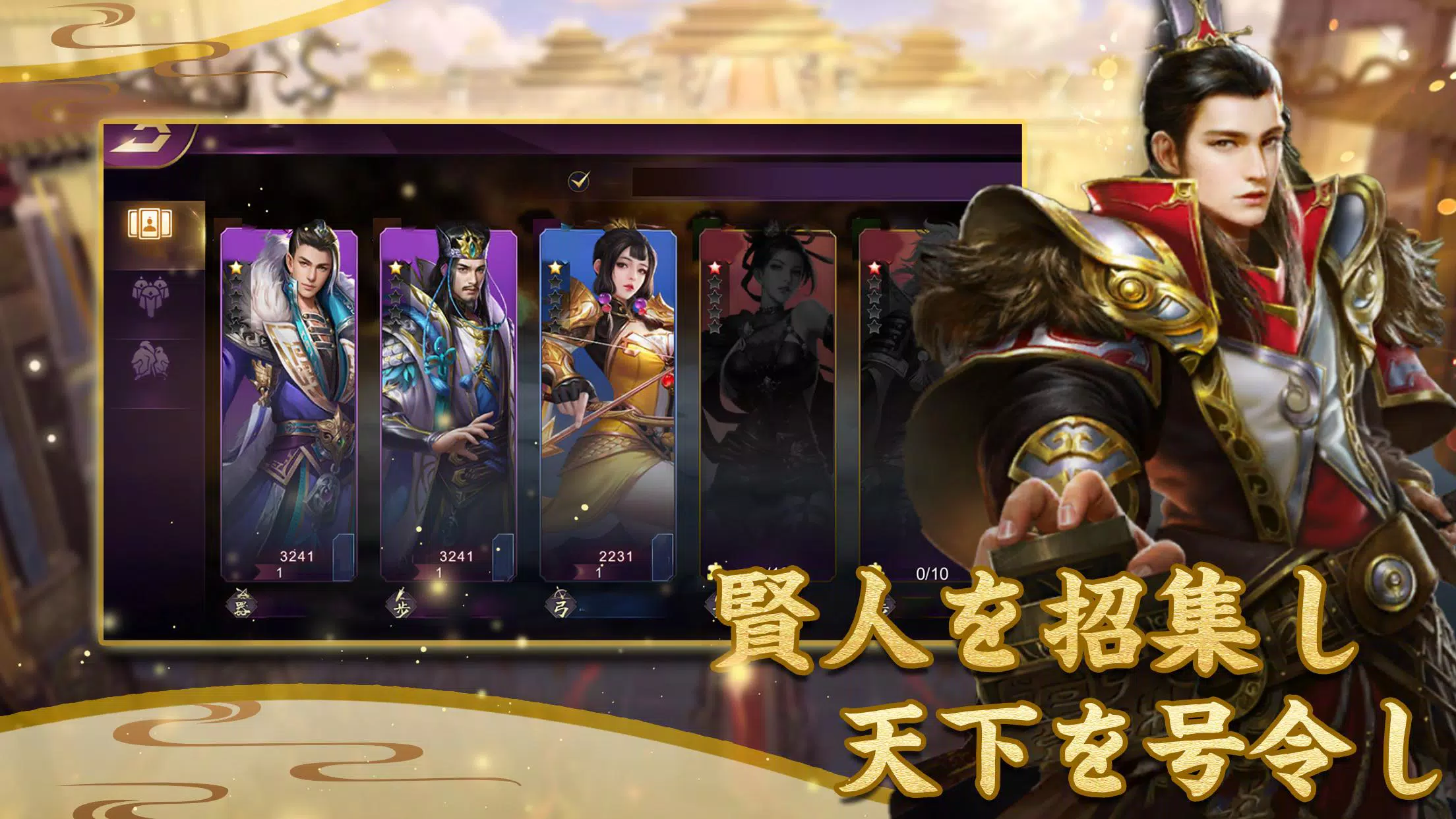 春秋戦国伝 For Android Apk Download