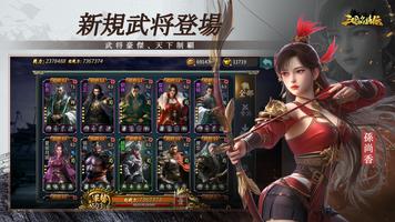 三国名将伝 スクリーンショット 2
