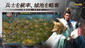 三国名将伝 スクリーンショット 3