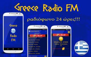Greece Radio FM captura de pantalla 1